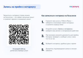 Сервис записи на прием к нотариусу Сервис записи на прием к нотариусу.