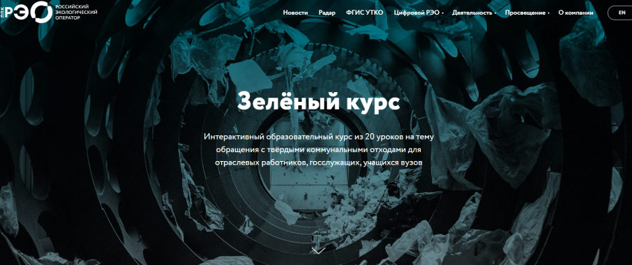 Материалы РЭО Материалы РЭО.
